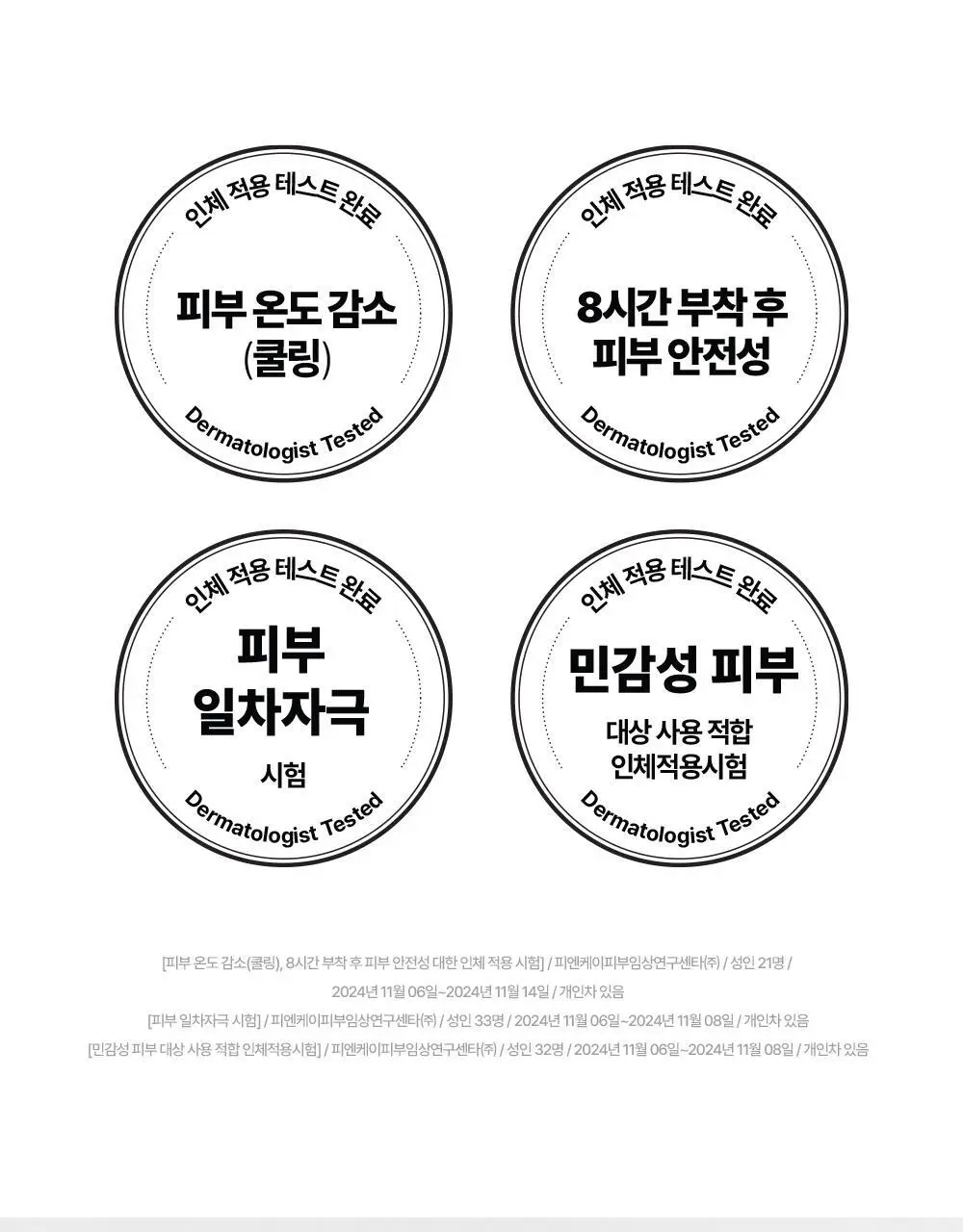 [NEW] 구달 겔 마스크 1매 2종 택1 (청귤/어성초) 상세페이지 24